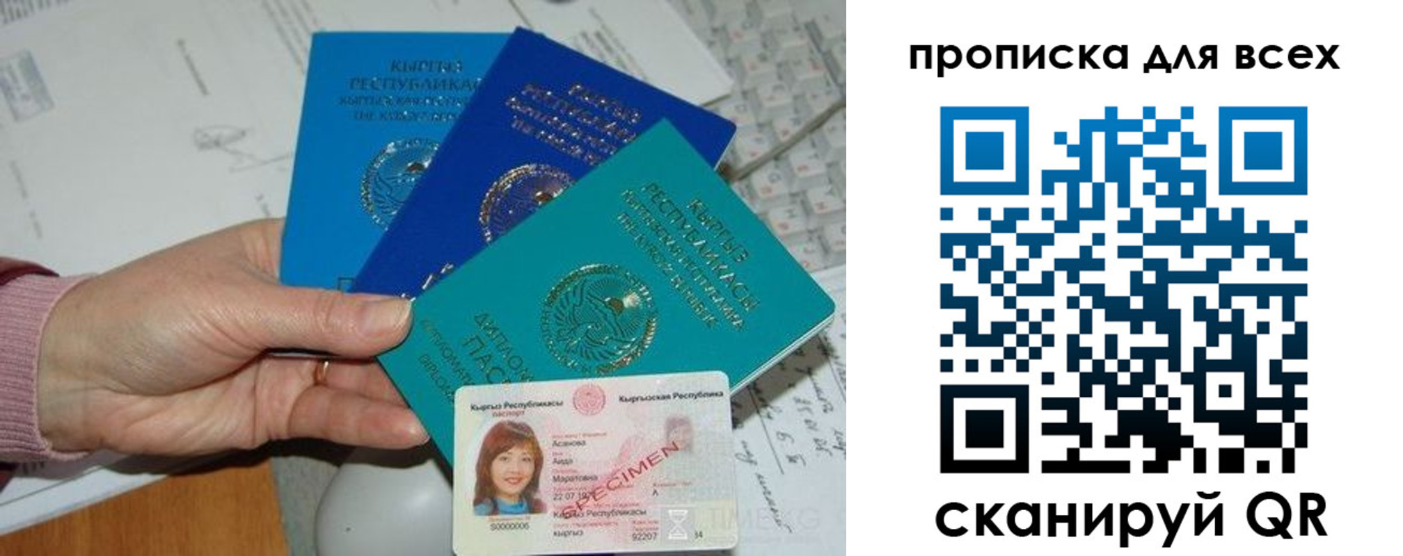 временная регистрация купить в Югорске