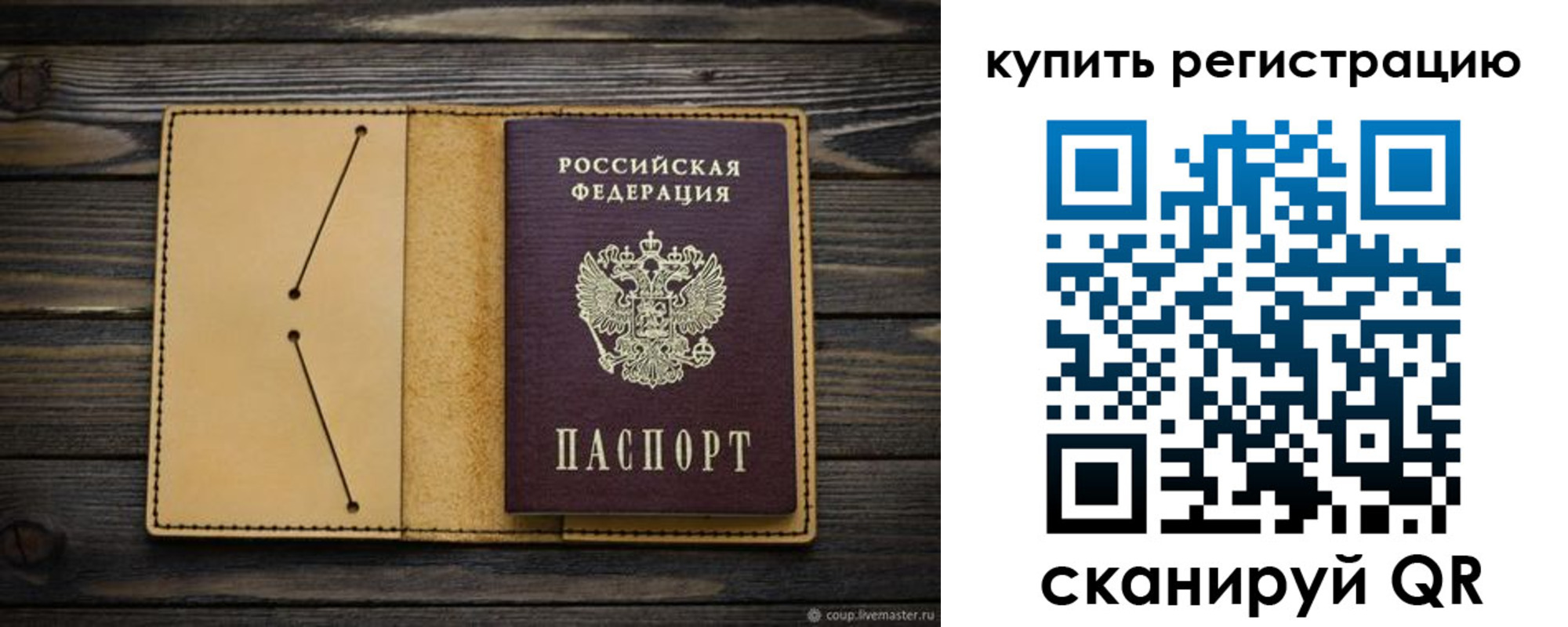 миграционный учет в Югорске