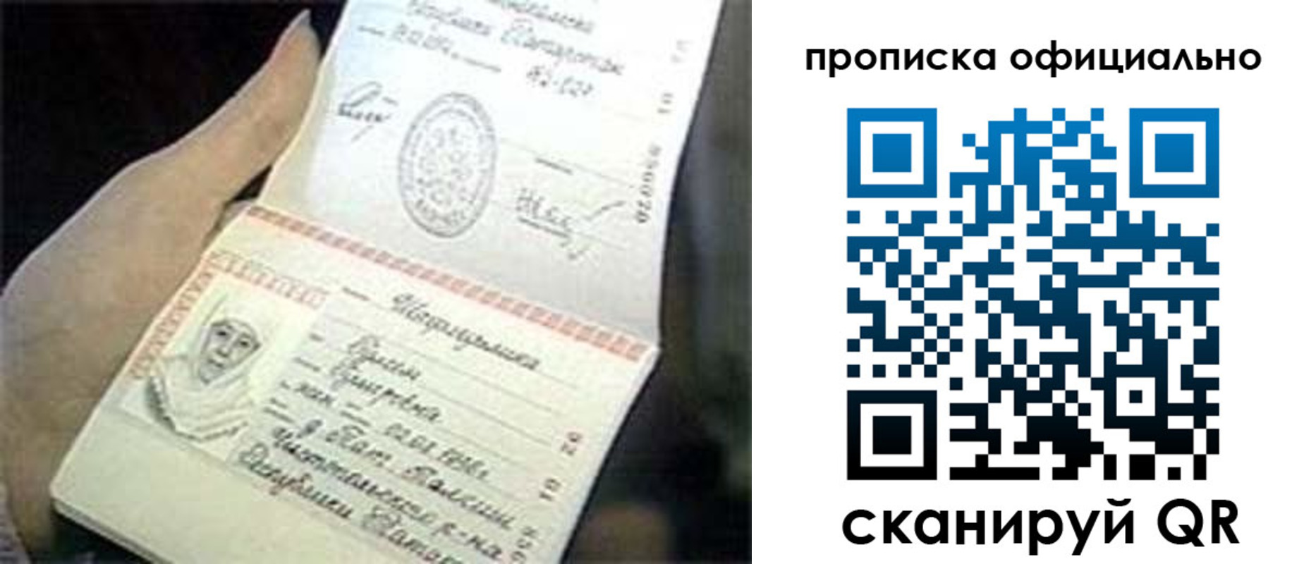 прописка поиск в Югорске