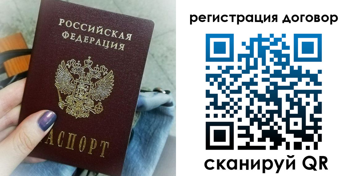 прописка для кредита в Югорске