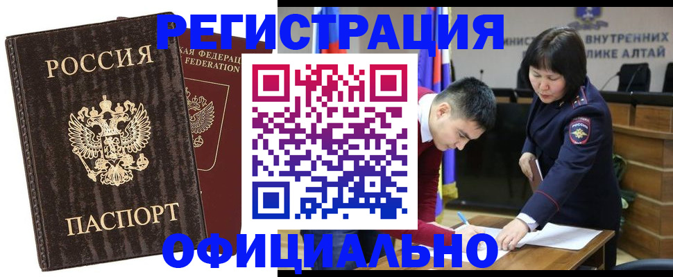 временная регистрация 2025 в Югорске