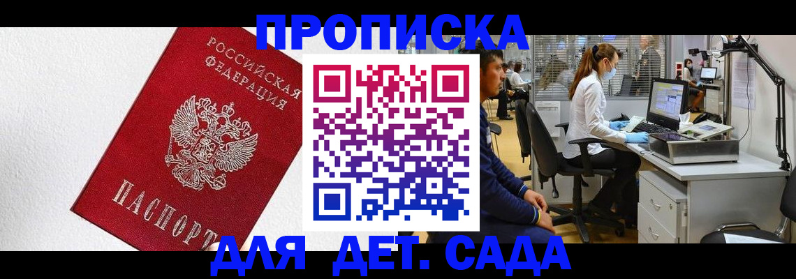 временная регистрация в Югорске